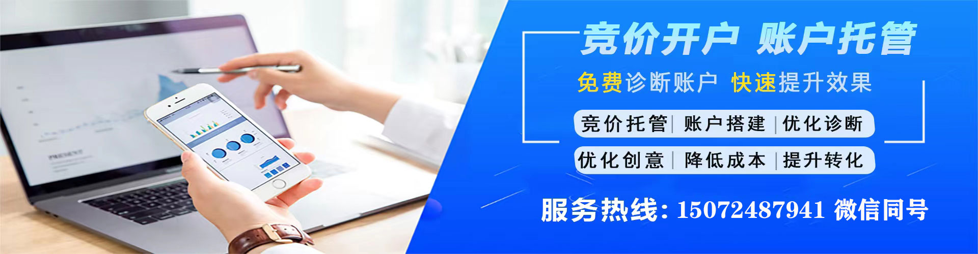牧野信息流开户